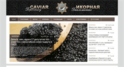 Desktop Screenshot of caviar-diplomacy.net